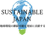 株式会社SUSTAINABLE JAPAN